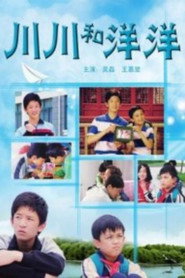 川川和洋洋 封面
