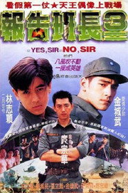 报告班长3 封面