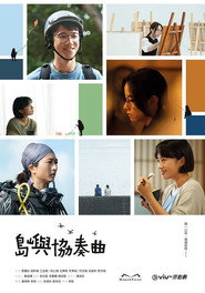 岛屿协奏曲 封面