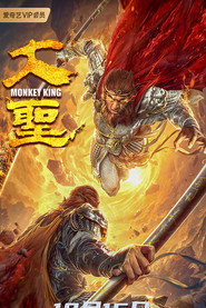 大聖 封面