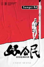 好公民 封面
