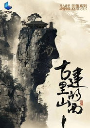 古建里的山西 封面