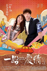 一路爱情 封面