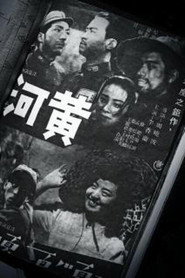 黄河 封面