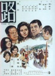 路 封面