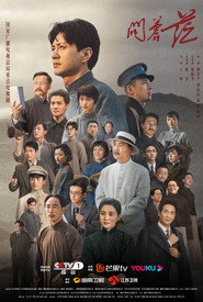 问苍茫 封面