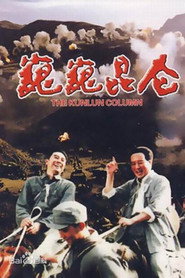 巍巍昆仑 封面