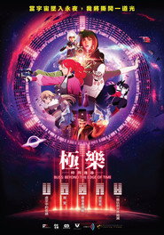 極樂 封面