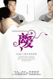 离爱 封面