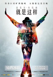 就是这样 封面