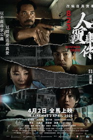 走出人質事件 封面