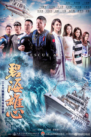 碧海雄心 封面