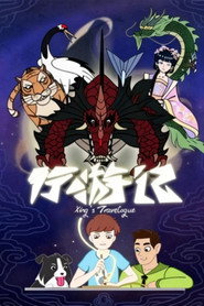 行游记 封面