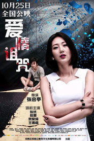 爱情诅咒 封面