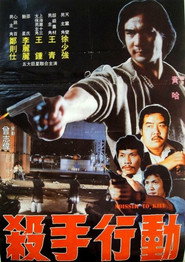 火拼油尖区 封面