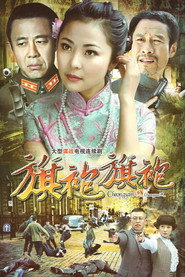 旗袍2 封面