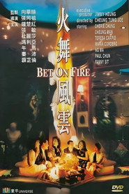 火舞风云 封面