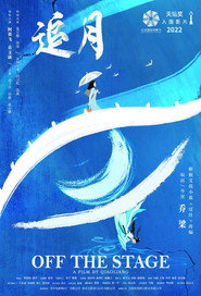 追月 封面