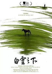 白云之下 封面