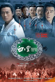 白玉堂之局外局 封面