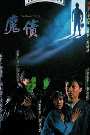 魔债 封面