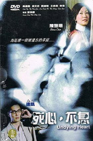 死心不息 封面
