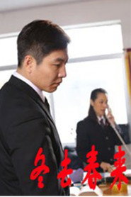 冬去春来 封面