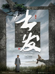 出发 封面