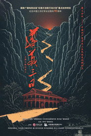 遵义三日 封面