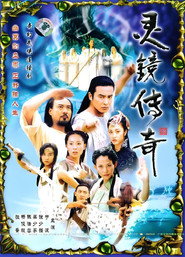 水月洞天之灵镜传奇 封面