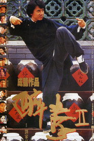 醉拳2 封面