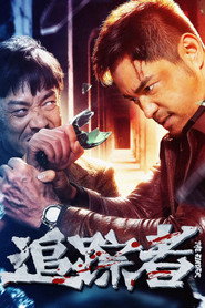 追踪者 封面