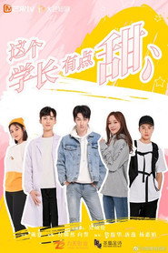 这个学长有点甜 封面