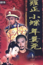 雍正小蝶年羹尧 封面