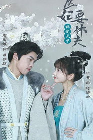 权宠天下:医妃要休夫 封面