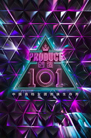 创造 101 封面