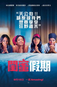 嗨翻姐妹行 封面