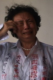 冤衣 封面
