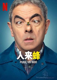 人来蜂 封面