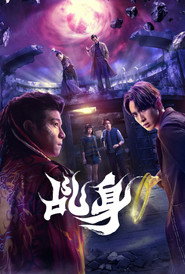 乩身 封面