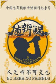 随辫儿喝 封面