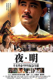 夜·明 封面