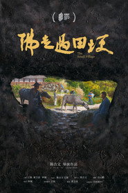 佛走过田埂 封面