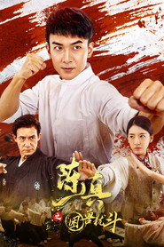 陈真之困兽犹斗 封面