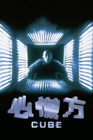 心慌方 封面