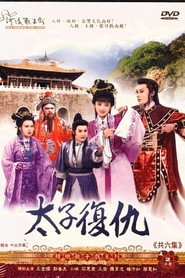 不是電視歌仔戲 封面