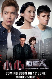 小心陌生人 封面