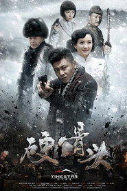 硬骨头 封面