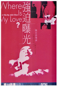 強迫曝光 封面