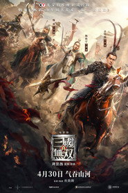真·三国无双 封面